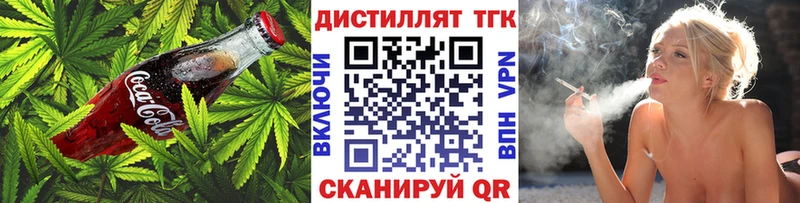Еда ТГК конопля  Ильский 