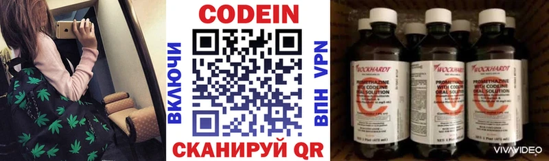 как найти закладки Ильский Кодеиновый сироп Lean Purple Drank