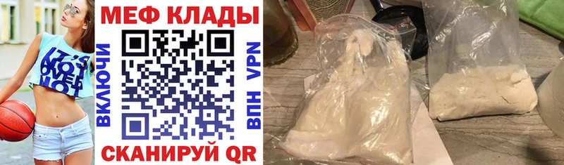 как найти закладки  Ильский  Мефедрон mephedrone 