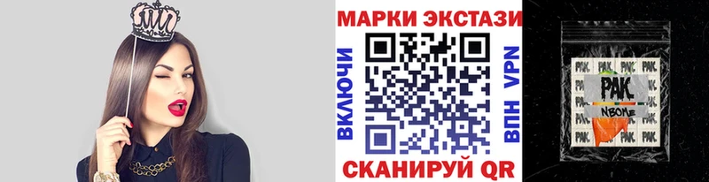 Марки N-bome 1500мкг  Ильский 